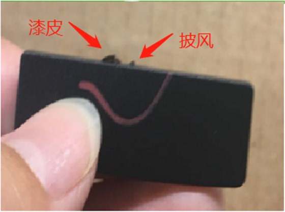 博騰納科技為你解析&ldquo;漆皮，披風(fēng)&ldquo;