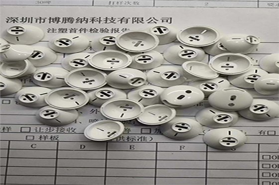 博騰納注塑模具加工廠(chǎng)&mdash;&mdash;12道QC質(zhì)檢工序，品質(zhì)有保障