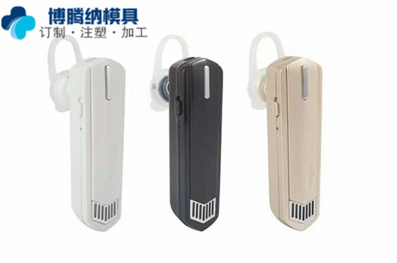 注塑模具加工廠&mdash;&mdash;博騰納13年專注為客戶打造高品質(zhì)模具