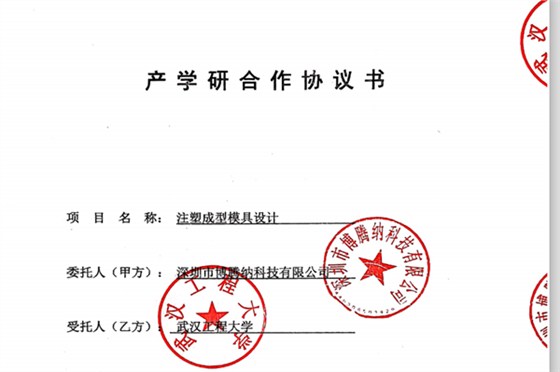 博騰納注塑模具廠&mdash;&mdash;匠心獨(dú)運(yùn)，打造高品質(zhì)模具
