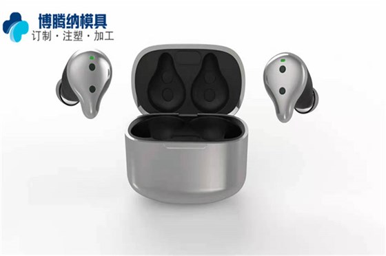 博騰納藍牙耳機模具廠&mdash;&mdash;中高端品牌商定制首選合作伙伴