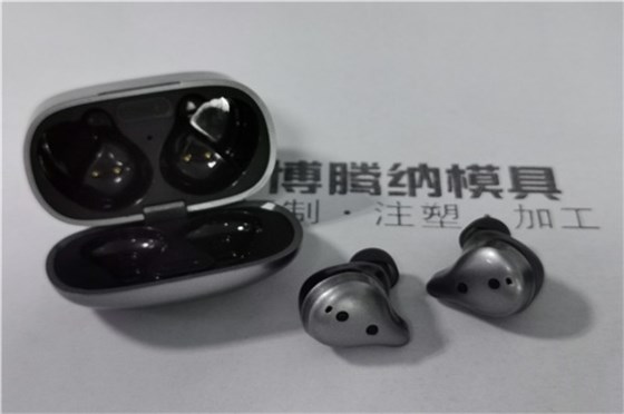 博騰納藍(lán)牙耳機(jī)外殼模具：13年堅(jiān)持以質(zhì)取勝，打造品質(zhì)模具