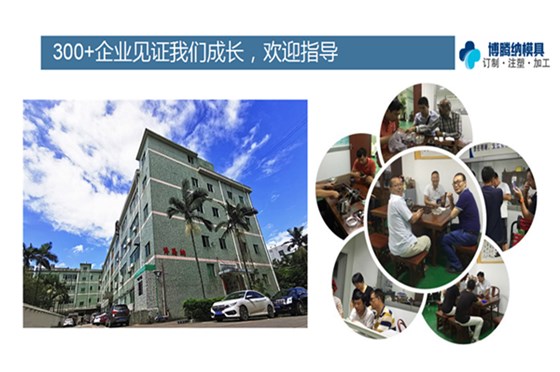 深圳耳機模具廠家&mdash;&mdash;博騰納精工細作只為客戶滿意