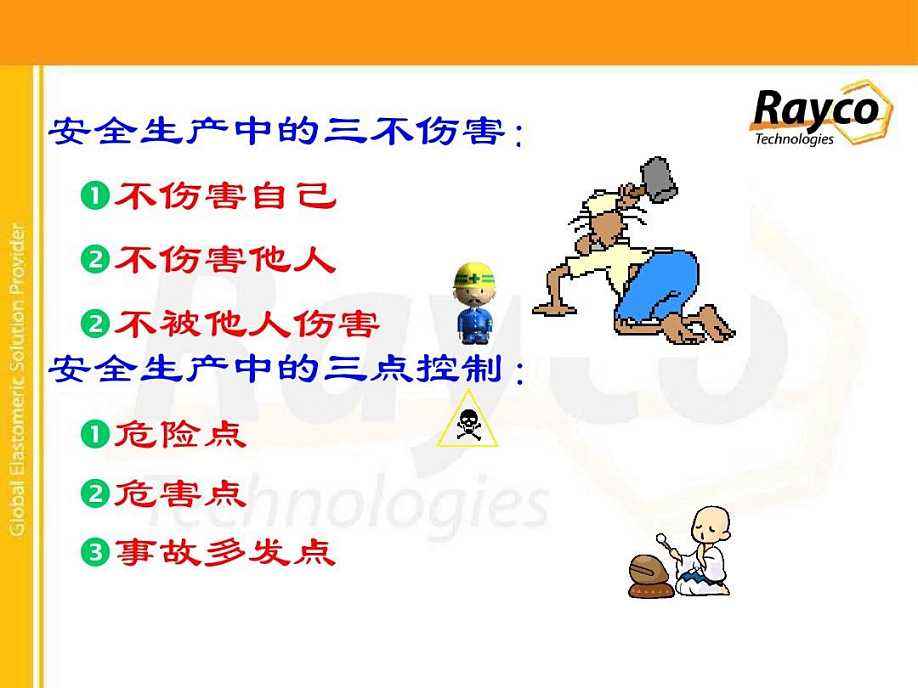 博騰納科技員工安全&ldquo;三級培訓(xùn)&rdquo;