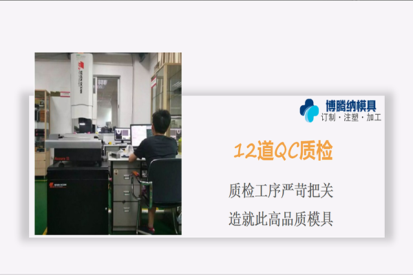 藍(lán)牙耳機(jī)模具廠&mdash;&mdash;選擇博騰納品質(zhì)更有保障