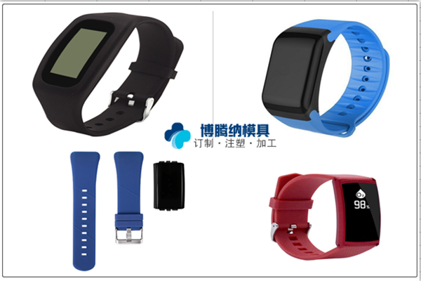 找智能手環(huán)塑膠外殼？來這家塑膠模具定制廠——博騰納