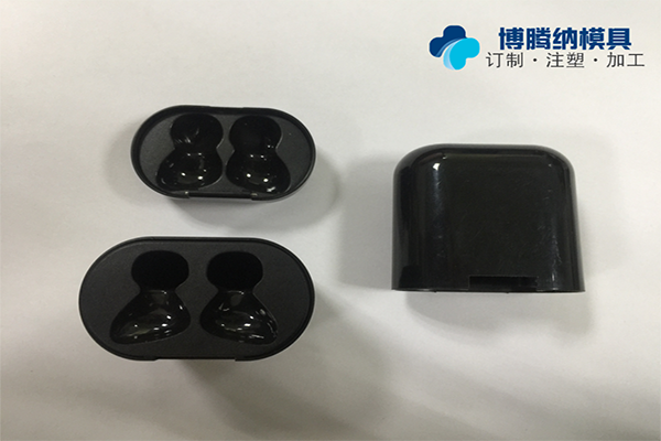 注塑模具制造廠&mdash;&mdash;博騰納做耳機(jī)模具經(jīng)驗(yàn)達(dá)12年