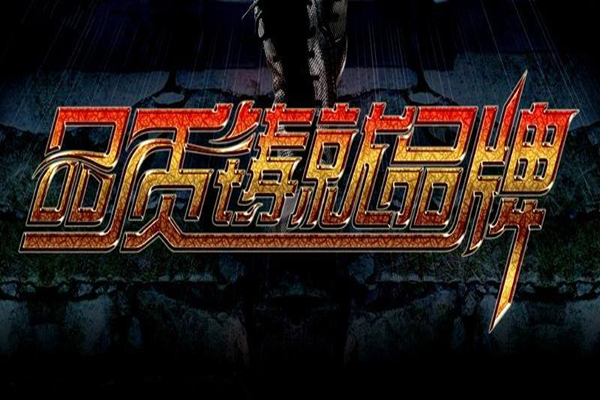 博騰納注塑模具廠：12道QC質(zhì)檢，品質(zhì)有保障